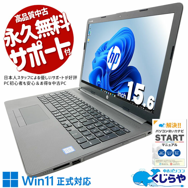 楽天市場】hp 250 g7 i3（ノートPC｜パソコン）：パソコン・周辺機器の通販
