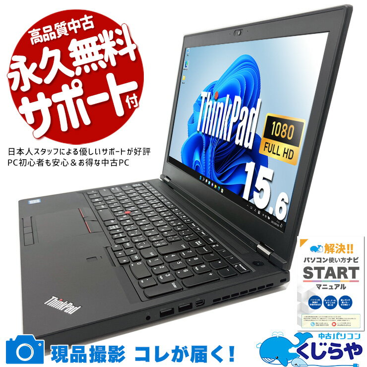 楽天市場】thinkpad p52の通販