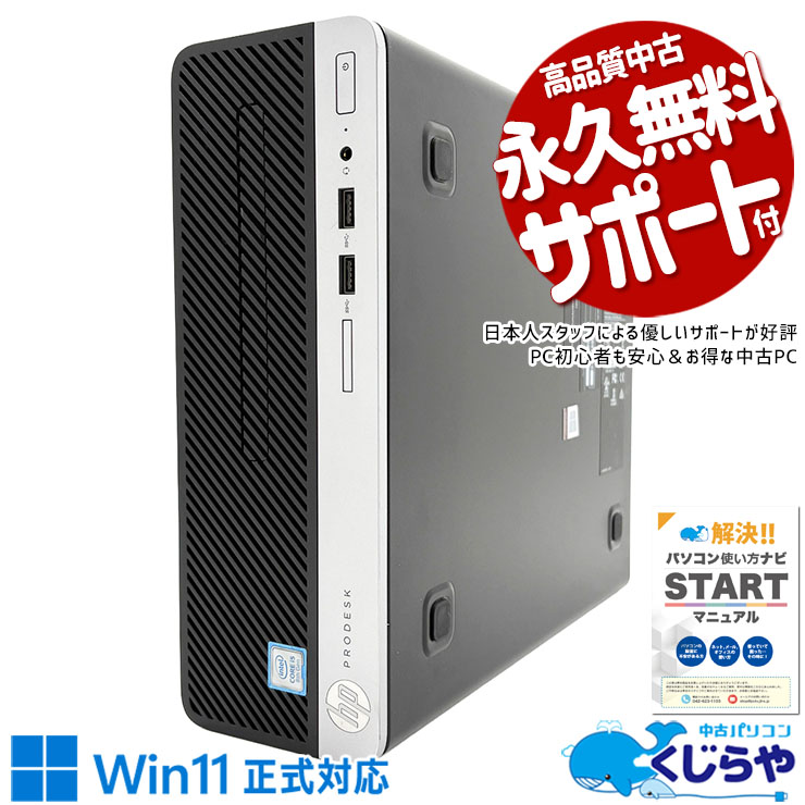 中古パソコン 中古 デスクトップパ�