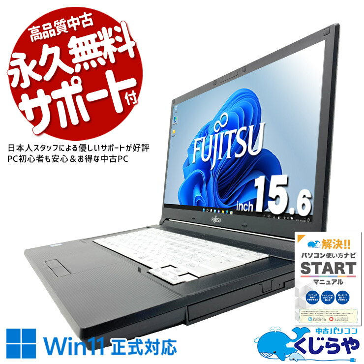 富士通 FUJITSU LIFEBOOK A748/T 楽天市場】富士通 LIFEBOOK A748/T 中古 ノートパソコン Office Win10