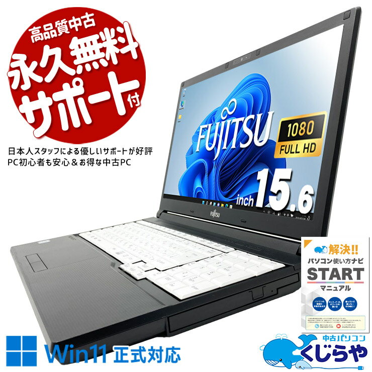 楽天市場】第8世代 富士通ノートパソコン core i7の通販