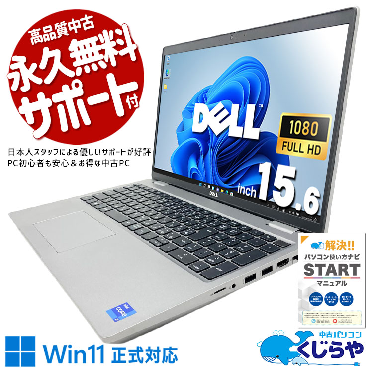 格安/極上品/美品/東芝のホワイト色のノートパソコン/最新Win10/動画編集 格安/極上品/美品/東芝のホワイト色のノートパソコン/最新Win10/動画