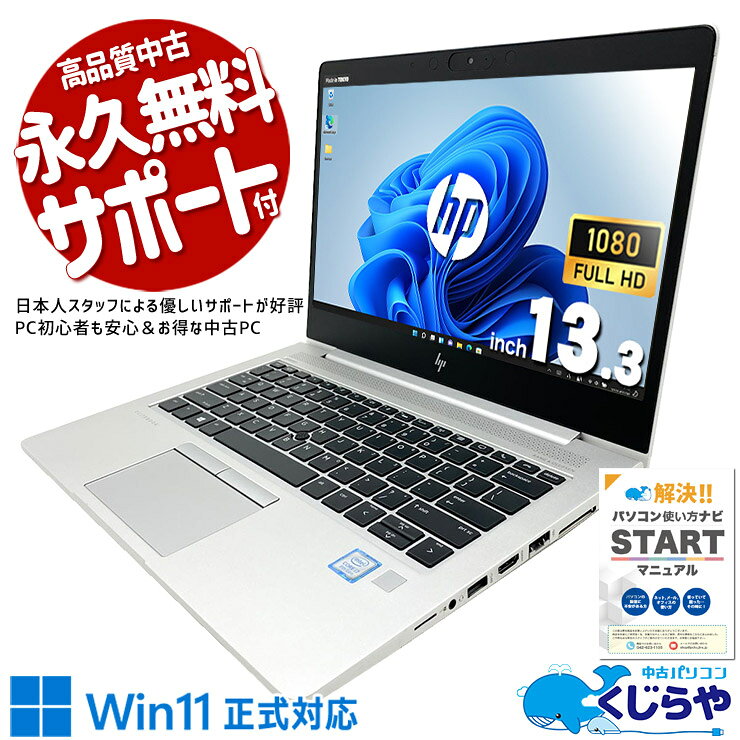 8世代 HP EliteBook 830 G6、フルHD、16GB、128GB Amazon.co.jp: 【整備済み品】TcaraT ノートパソコン HP EliteBook