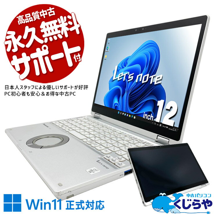 楽天市場】タブレット 10インチ（シリーズLet's note（パナソニック