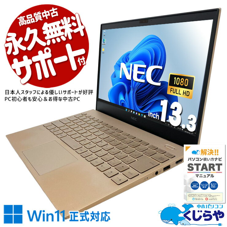 楽天市場】ピンク（メーカーNEC）（パソコン｜パソコン・周辺機器）の通販