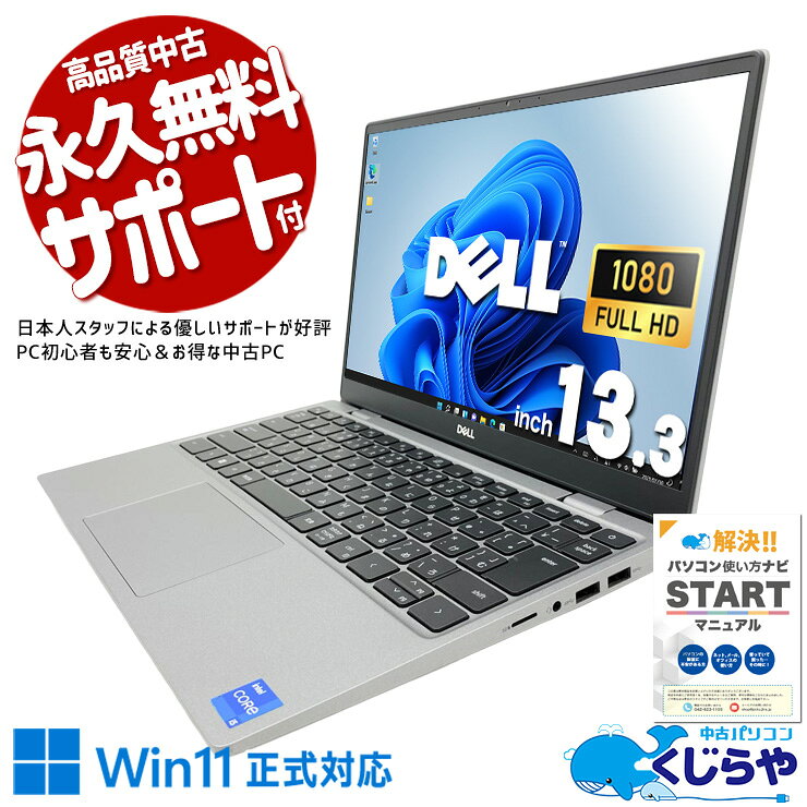 【美品】DELL ノートパソコン SSD256 Win11 Corei5 A61 楽天市場】ssd 256（シリーズLatitude（Dell））（ノートPC｜パソコン