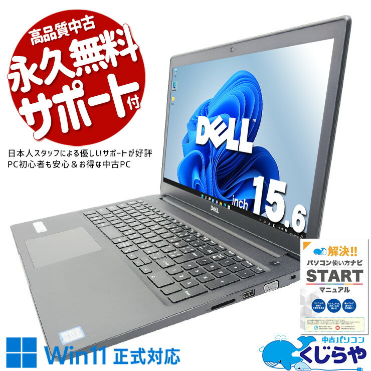  latitude 3500 中古パソコン dell Latitude Office付き 8世代 Webカメラ テンキー Windows11 Pro Core i5 16GB 15.6インチ 中古 パソコン ノートパソコン