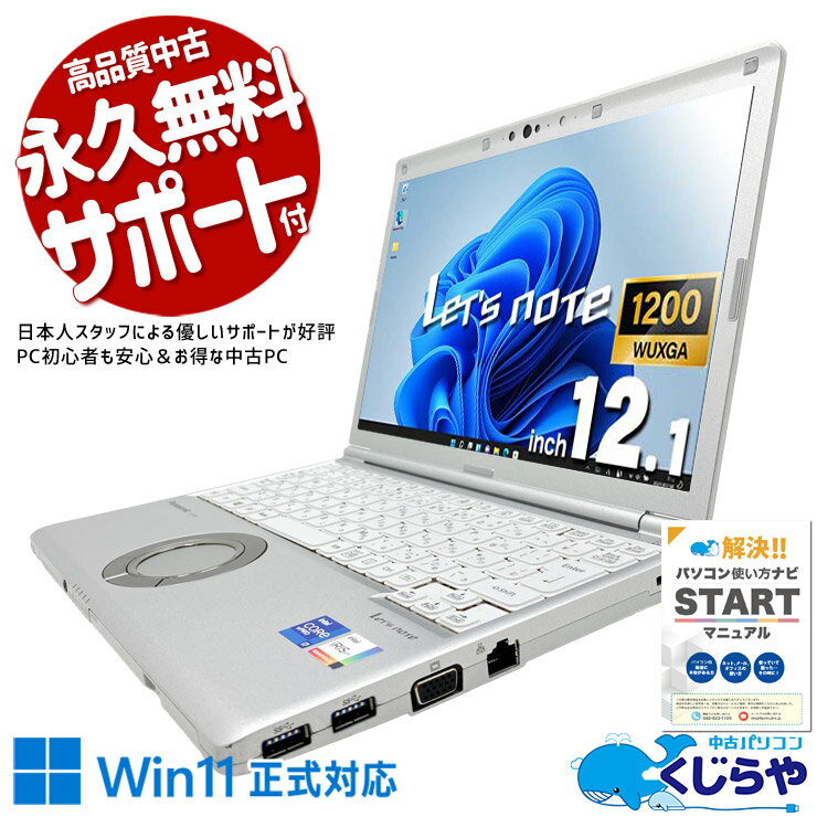 cf-sv7 Corei7 メモリー16GB SSD512GB LET希少 ノートパソコン cf-sv7 16gb」の人気商品一覧 | 安い商品を通販サイト