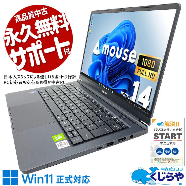 中古パソコン 中古 ノートパソコン Office付き バッテリー良好 NVMe SSD 512GB 第10世代 Webカメラ フルHD 現品撮影 1点もの プロ仕様 Windows11 Pro mouse DAIV 19124N-CML Core i7 32GB 14インチ 中古 パソコン ノートパソコン