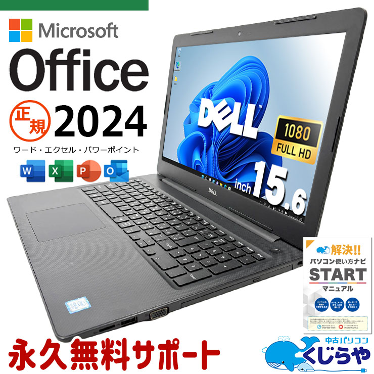 最新マイクロソフトオフィス2024付�