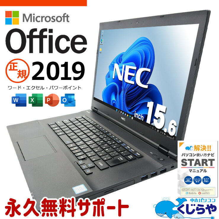 Used laptop with Microsoft Office, good battery life, officially compatible with Windows 11, convenient for document creation and office work, NEC VersaPro VKT16XZG4, Core i5, 16GB RAM, 15.6-inch screen.