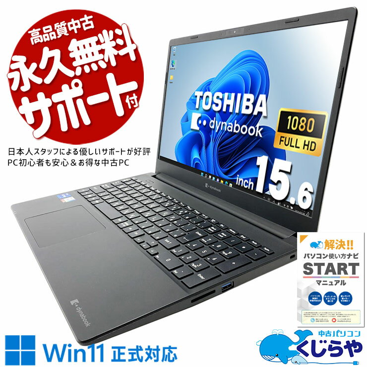 楽天市場】dynabook pz/hp officeの通販