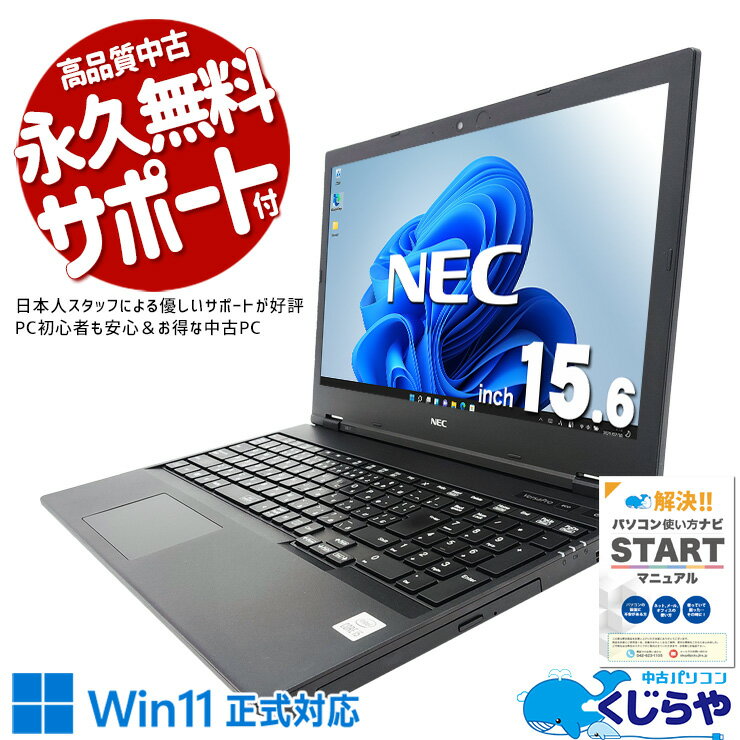 B級激安！Office搭載Win11 ハイスペックモバイルPC 10世代 i5 楽天市場】中古ノートパソコン windows11 office付 第10世代以降の通販