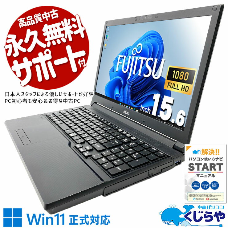 楽天市場】第8世代 富士通ノートパソコン core i7の通販