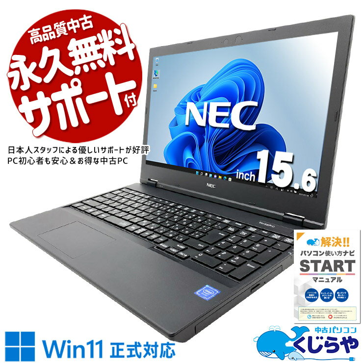 楽天市場】versapro vk18（メーカーNEC）（パソコン｜パソコン・周辺