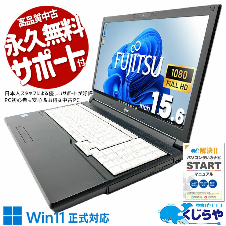 楽天市場】第8世代 富士通ノートパソコン core i7の通販