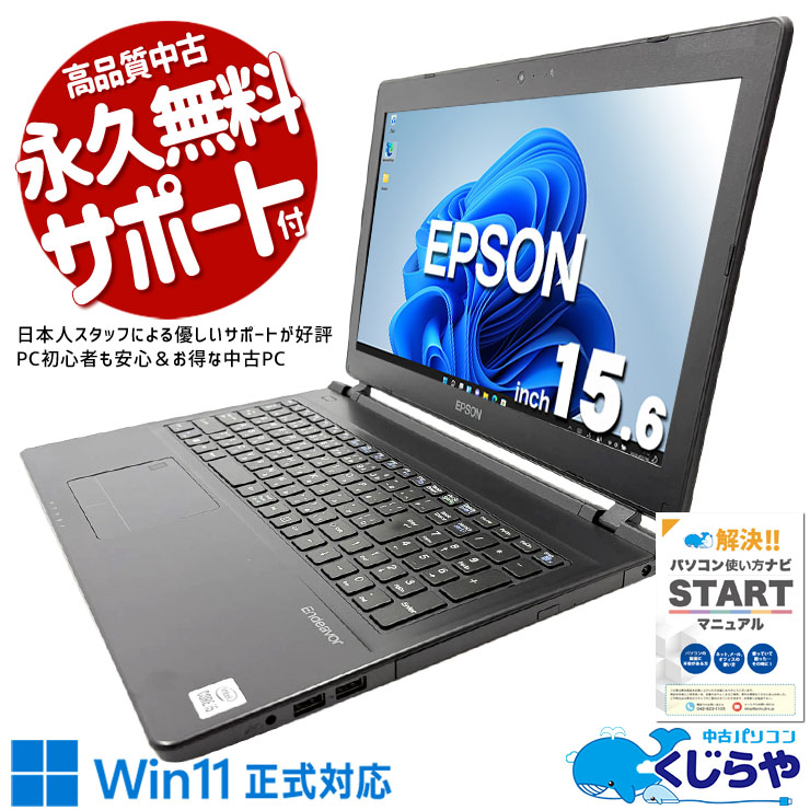 中古パソコン 中古 ノートパソコン 
