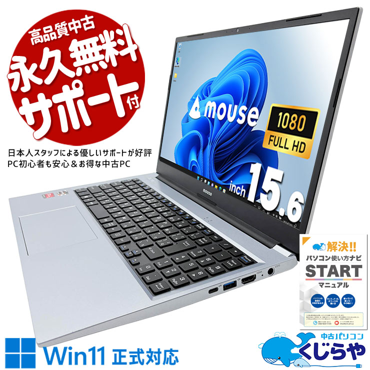 楽天市場】中古（CPU製品名AMD Ryzen 7）（ノートPC｜パソコン