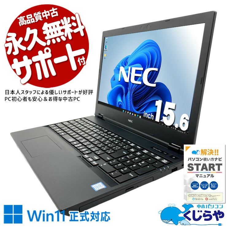 楽天市場】nec versapro vk16（ノートPC｜パソコン）：パソコン・周辺
