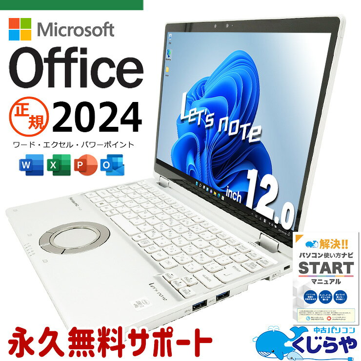 究極2in1✨第10世代i7 16GB 新品1TB レッツノート QV9 中古パソコン SIMフリー】Panasonic CF-QV9 レッツノート Office