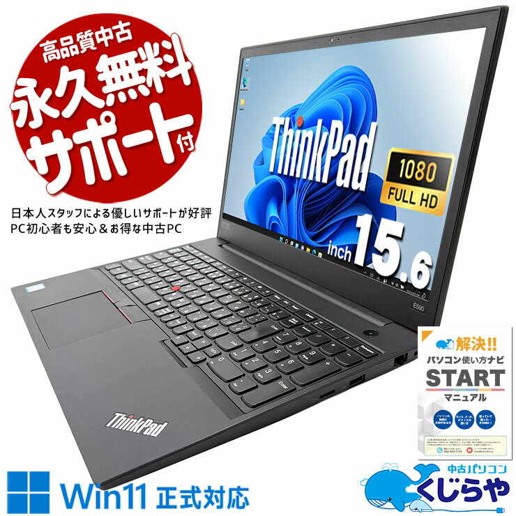 楽天市場】thinkpad e590（ノートPC｜パソコン）：パソコン・周辺機器