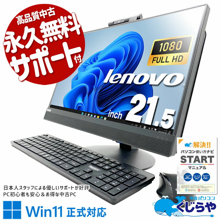 訳あり Lenovo オールインワンPC ASCII.jp：たった6万円で不満なし！ ディスプレイとキーボード