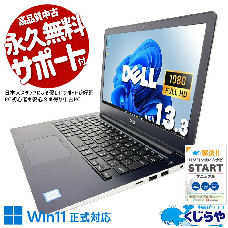 楽天市場】dell inspiron 5370（ノートPC｜パソコン）：パソコン・周辺