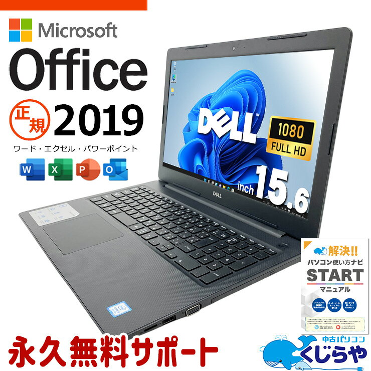 楽天市場】vostro 3580（パソコン｜パソコン・周辺機器）の通販