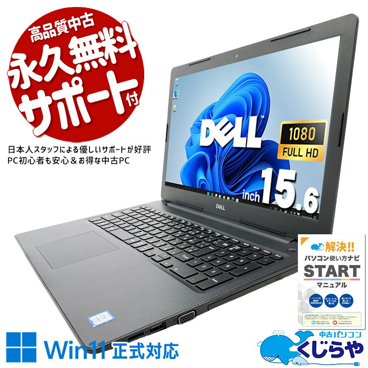 楽天市場】vostro 3580（パソコン｜パソコン・周辺機器）の通販