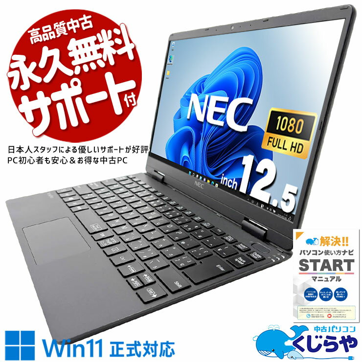 楽天市場】nec versapro VKT12Hの通販