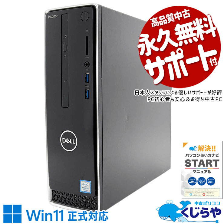 楽天市場】dell inspiron デスクトップ 中古の通販