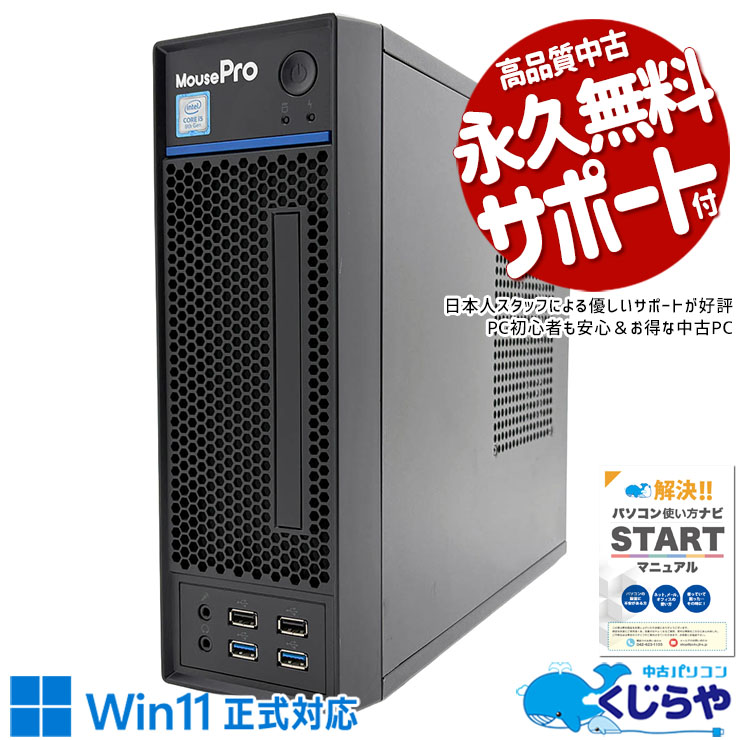 樂天商城 - 中古パソコン 中古 デスクトップパソコン Office付き SSD 256GB & HDD 2000GB 第8世代 本体のみ 1点もの Windows11 Pro mouse MPro-S200S-SSD-A-1804 Core i5 16GB 中古 パソコン デスクトップパソコン