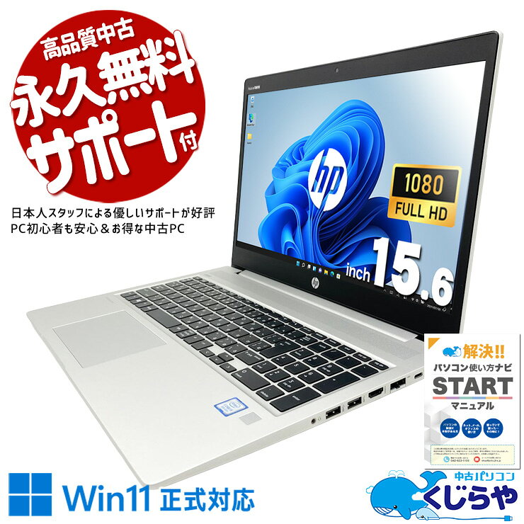 【本日ポイント3倍！】 中古パソコン 中古 ノートパソコン Office付き バッテリー...
