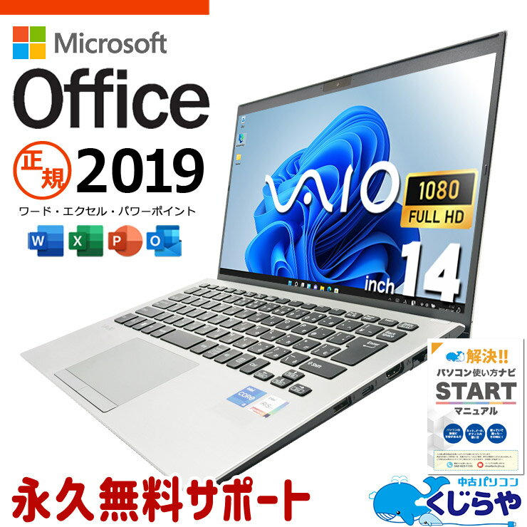 Used Laptop with Microsoft Office, 11th Generation Core i5, 16GB RAM, 14-inch screen, Made in Japan, Business Use, Reliable Support, Windows 11 Pro, VAIO VJPK218000563.