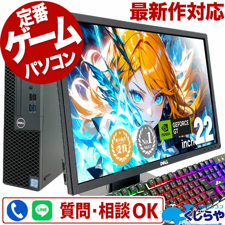 16-17 inches - 【本日ポイント3倍！】 中古パソコン 中古 デスクトップパソコン Office付き Windows11 くじらや 店長おまかせ 快適高性能 ゲーミングPC セット (本体 黒or白) Core i5 16GB 22インチ 中古 パソコン デスクトップパソコン