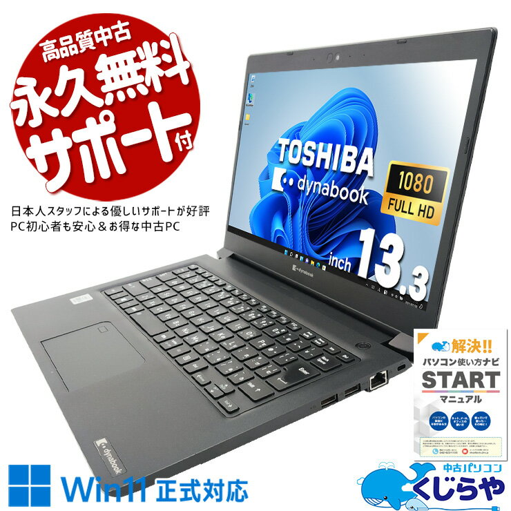 楽天市場】ダイナブック 訳ありの通販