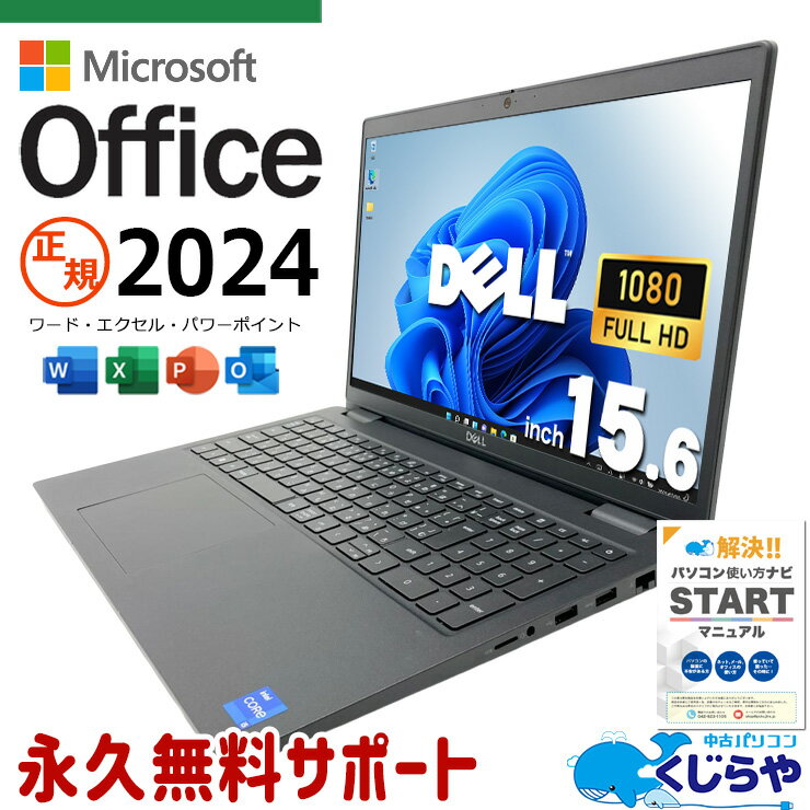 楽天市場】office 2024 永続版（ノートPC｜パソコン）：パソコン・周辺