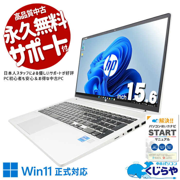 楽天市場】HP Probook 450g8 16gbの通販