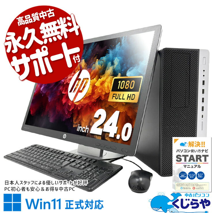 楽天市場】windows11 pro（シリーズEliteDesk（HP））（パソコン・周辺