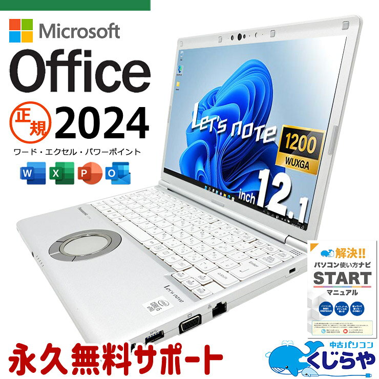 楽天市場】office 2024 永続版（ノートPC｜パソコン）：パソコン・周辺