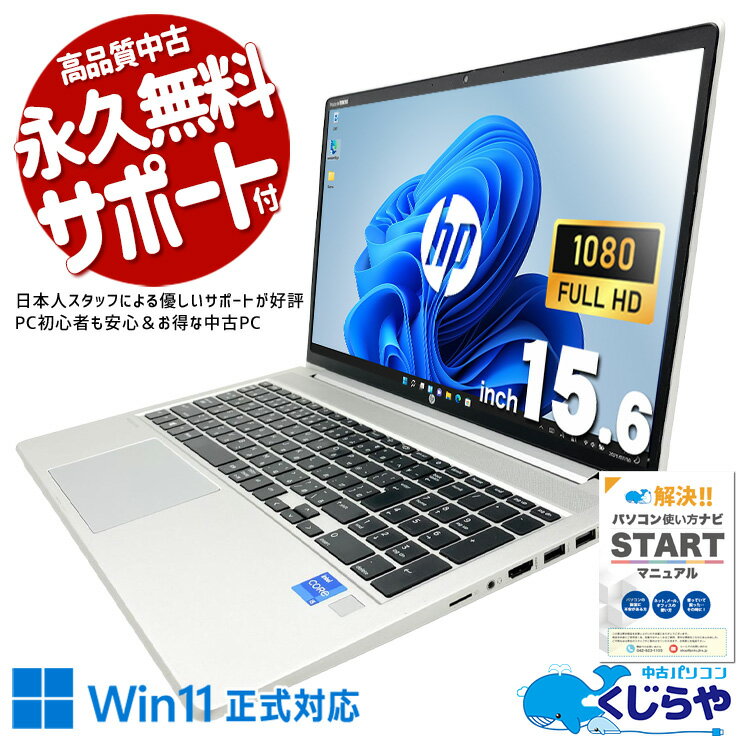 楽天市場】HP Probook 450g8 16gbの通販