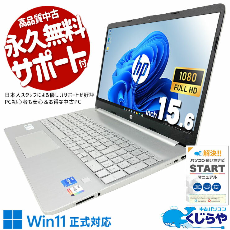 楽天市場】15s hp（ノートPC｜パソコン）：パソコン・周辺機器の通販