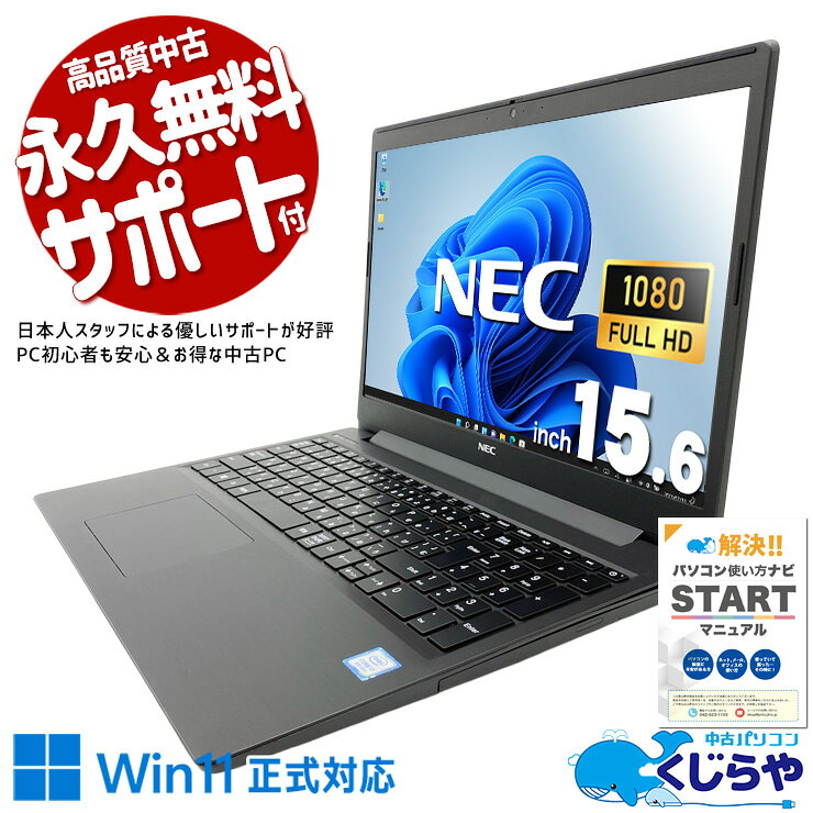 楽天市場】nec ノートパソコン lavie windows7の通販