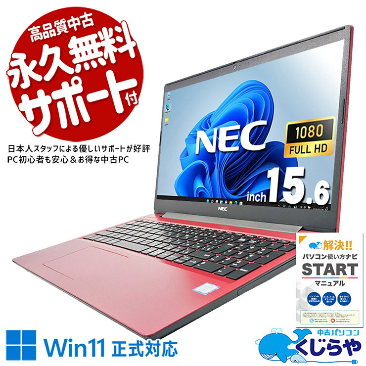 楽天市場】nec ノートパソコン yamahaの通販