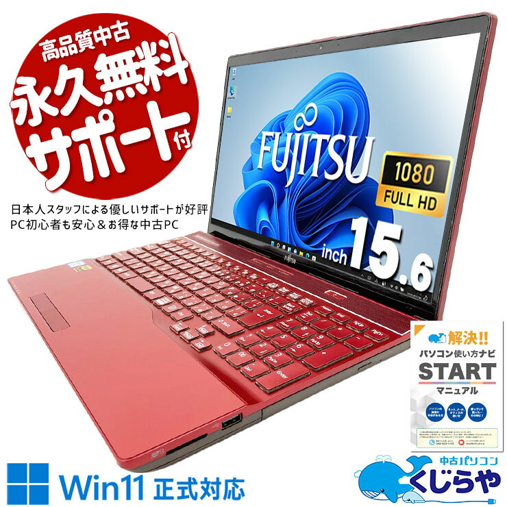 楽天市場】第8世代 富士通ノートパソコン core i7の通販