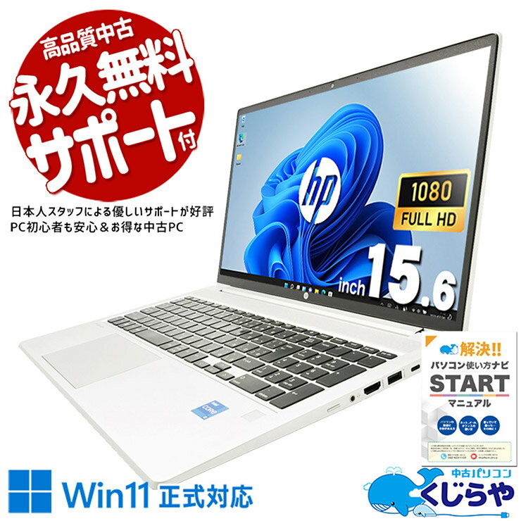 楽天市場】HP ProBook 450 G10の通販