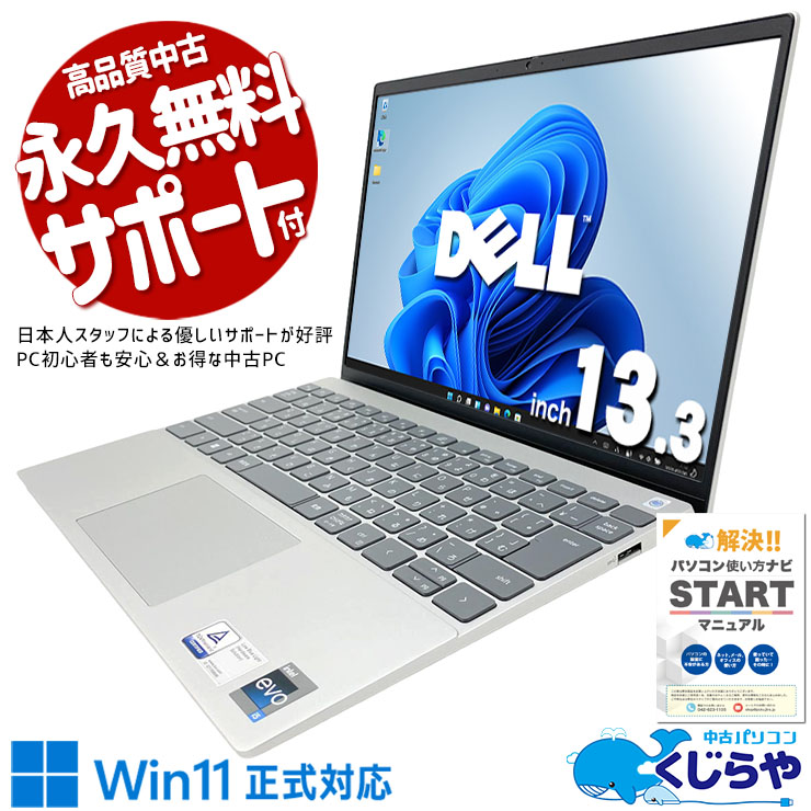 楽天市場】dell inspiron 5370（ノートPC｜パソコン）：パソコン・周辺