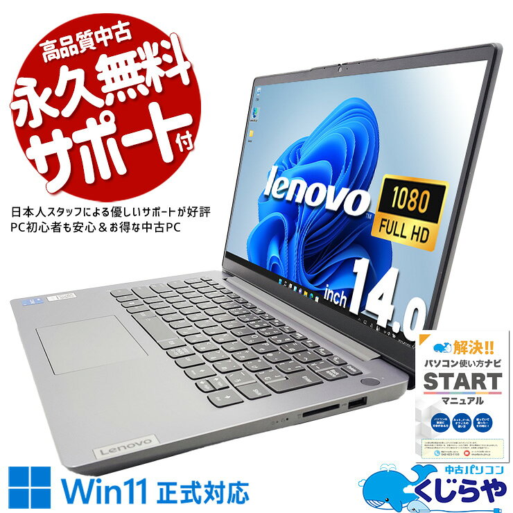 楽天市場】ideapad110（ノートPC｜パソコン）：パソコン・周辺機器の通販