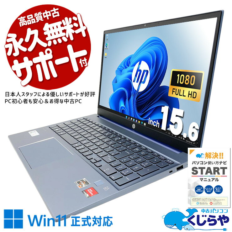楽天市場】ノートPC（メーカーHP・CPU製品名AMD Ryzen 7）（パソコン