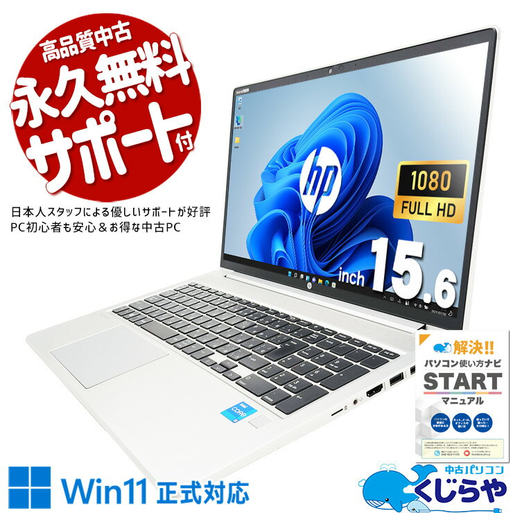 楽天市場】Probook 650 g8の通販